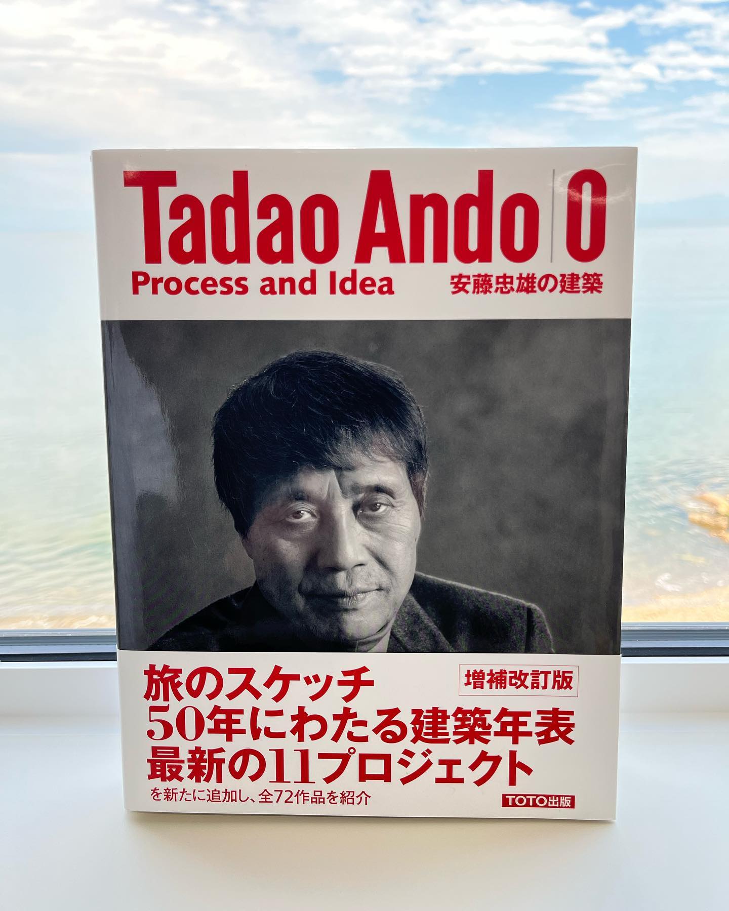 書籍紹介です。日本を代表する建築家・安藤忠雄さんの『Tadao Ando 0』です。安藤さんの頭の中を垣間見えるような濃密な書籍です。独立の際に講演会へ伺い、サインして頂きました。以下その際のやりとり自分「建築士しています」安藤忠雄「最悪や笑」自分「最近独立しました」安藤忠雄「一番最悪や！若いんやから違うことしや笑」何故か応援してくれない！でもまだなんとか食べていけてます。これからも頑張ろう。Archiworks(アーキワークス)高島市の設計事務所建築士・設備士の有資格者による建築相談やご依頼等ありましたら下記HPのTEL又はメールフォームよりご連絡く下さい。・注文住宅・住宅リフォーム・リノベーション・設備設計業務(電気設備・換気空調設備・給排水衛生設備・消防設備等)・店舗等設計監理お気軽にお問い合わせ下さい。このInstagramは中の人が日々の業務や建築情報等を徒然なるままに発信しています。是非フォロー・いいね！をお願いします。__________________________有限会社Archiworkshttps://archiworks2001.com/————————————————#archiworks#アーキワークス#設計事務所#建築士#建築家と建てる家#高島市 #安藤忠雄 #tadaoando #日々勉強 #講演面白かった #応援してよ